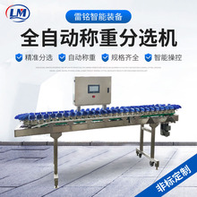 鸡爪鸭大小海参牡蛎鱼分选设备 皮带式重量分选机 自动称重分拣机