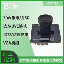 ���z���^OV7725 640*480�ֱ��ʏV��120&deg;�O���R�eUSB�z���^ģ�M