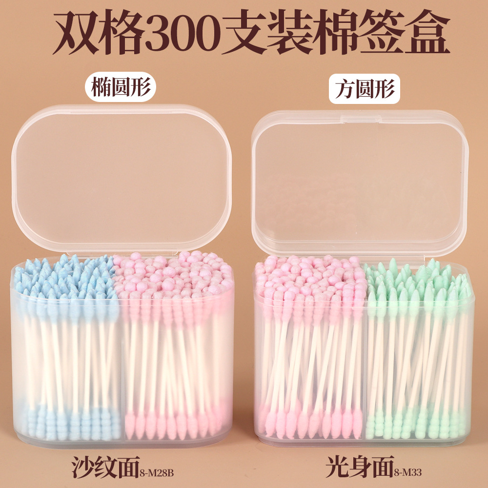 棉签棒塑料盒 化妆棉PP盒  单双格口红棉棒包装盒  卸妆巾收纳盒