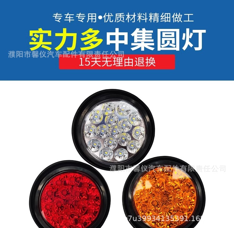 Strength multi-set trailer tail light waterproof super bright LED round light 24V truck soft rubber light LED anti-tail light