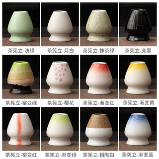 陶瓷茶筅笠 点茶抹茶打茶工具茶宪托日本抹茶道茶刷托茶道配件