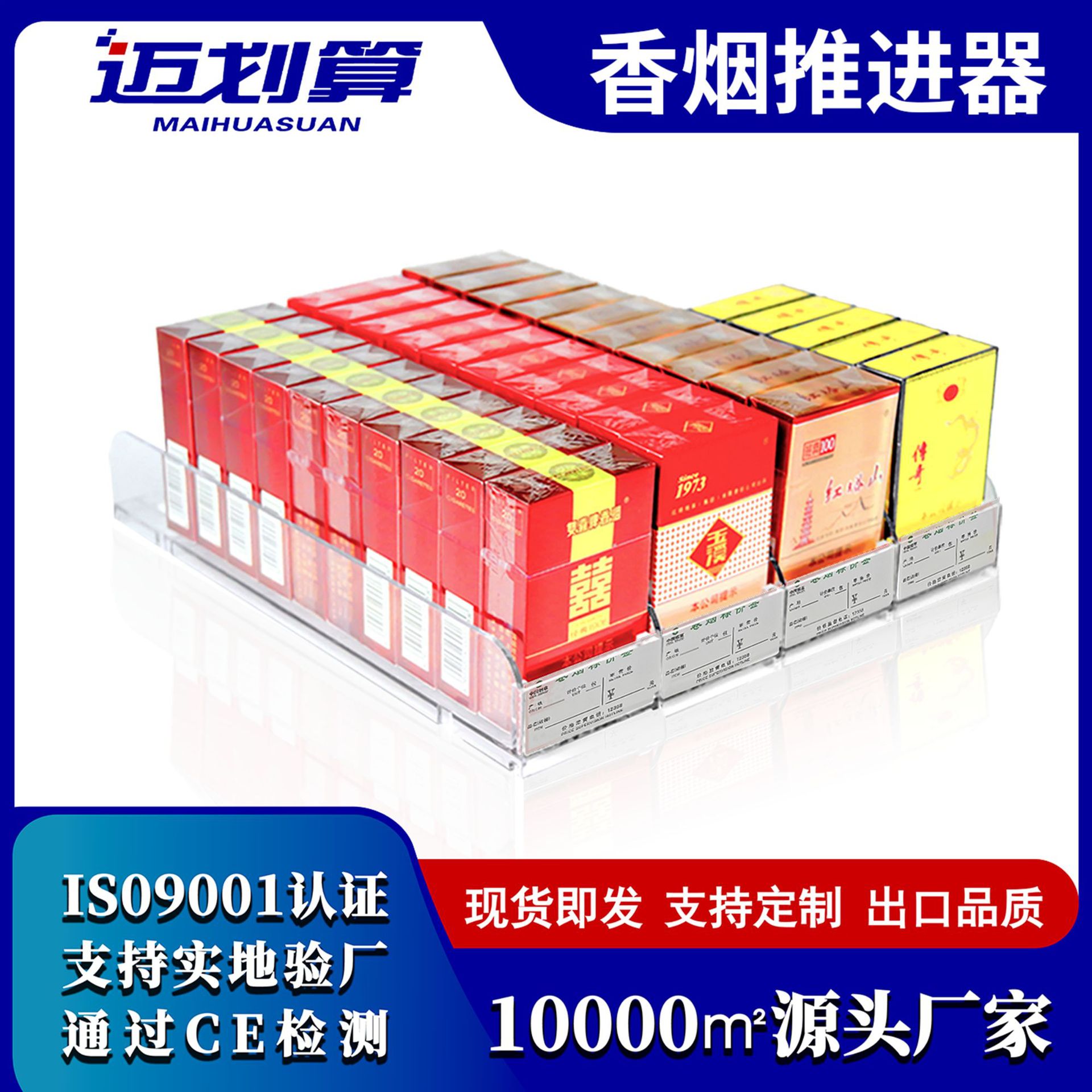 超市自动推烟器烟架卷烟推进器烟架子一体式香烟助推器烟盒展示架