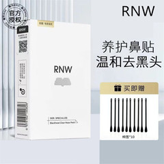 Rn wは薇の鼻のように二重にくっついています。黒髪をきれいにして毛穴を縮めます。男性女性用のセットは独立して包装します。