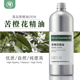 花水纯露;基底精油;单方精油