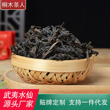 武夷岩茶大红袍茶叶散装500g花香水仙果香肉桂奇兰乌龙茶散茶批发