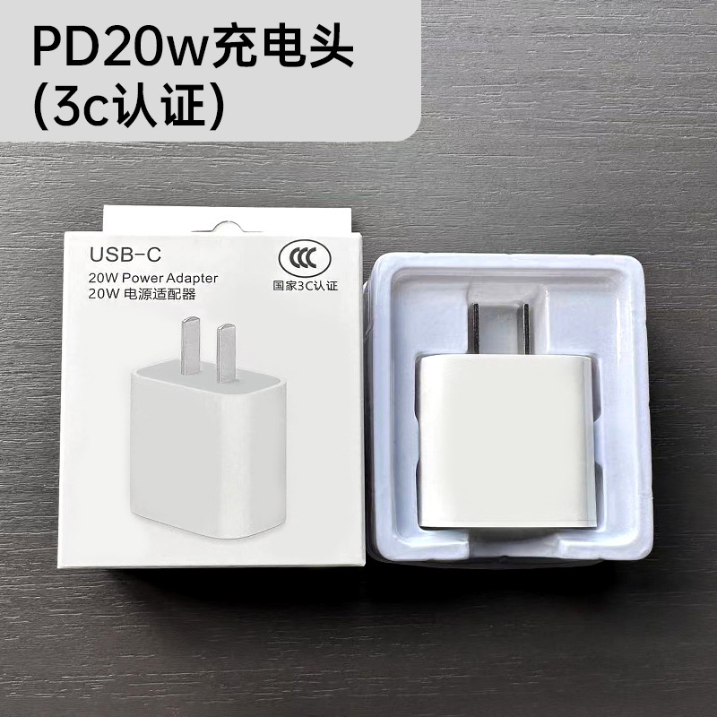 PD30Wはアップル14iphone16充電器PD20W工場の充電ヘッド3C認証急速充電セットを適用する|undefined