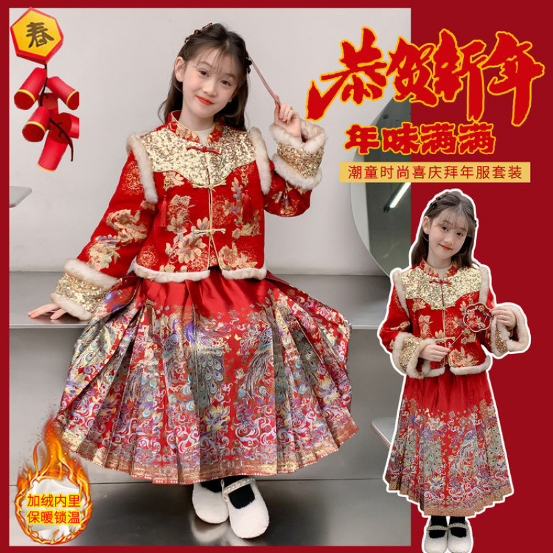 Zhili children's Hanfu girls' new Chinese style children's horse face skirt set winter clothes 2025 new style girls' national style New Year