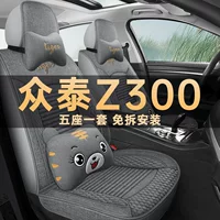 2016/14/13/12 Zotye Z300 Elite 1.5L льняная автомобильная крышка сиденья Универсальная подушка для четырех сезонов