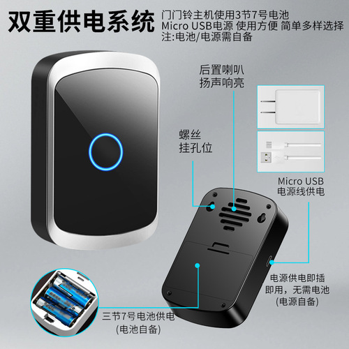 Wireless doorbell plug-in-free long-distance DC doorbell home pager prompter battery model available battery power