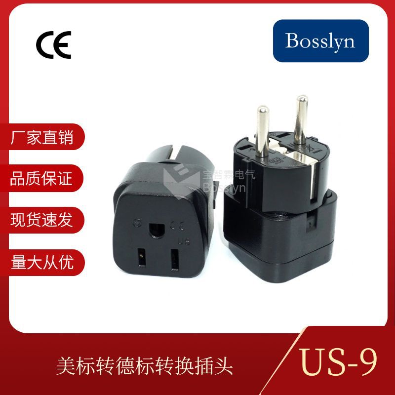 美规转欧规转换插头 德法式转接头 丹麦旅游嵌入式插头厂家供应