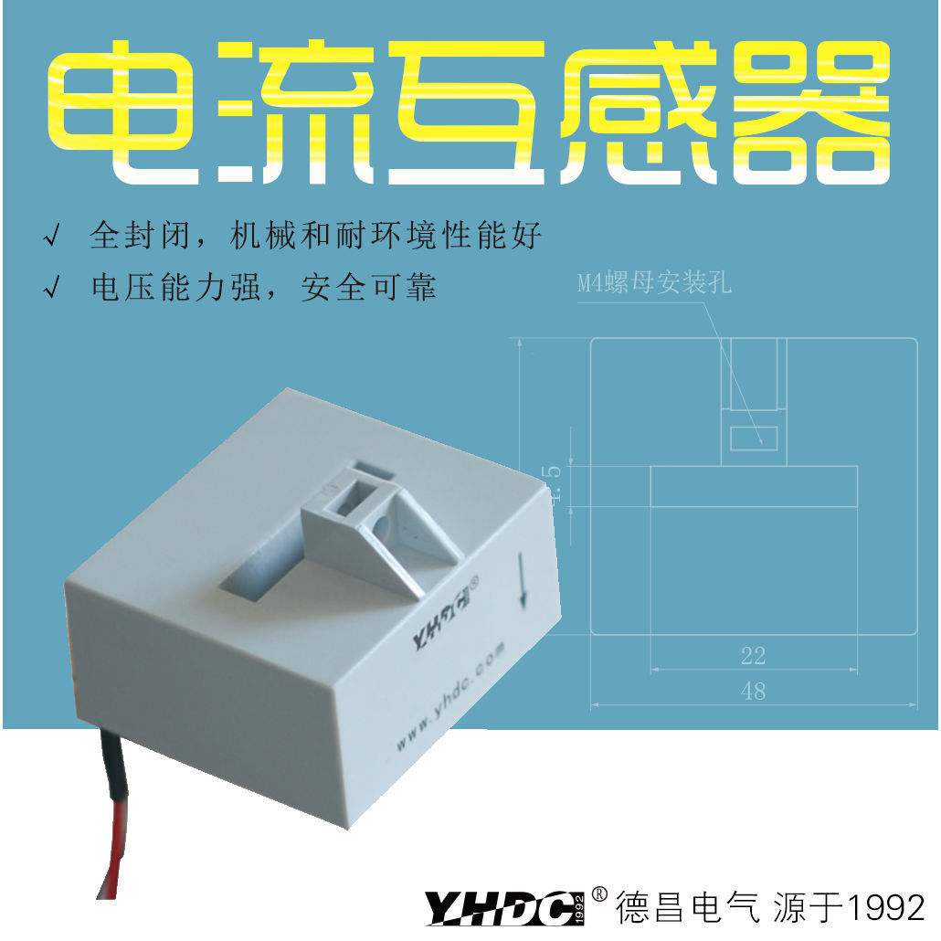 耀华德昌 交流50A-200A穿孔电流互感器引线输出TA2204L