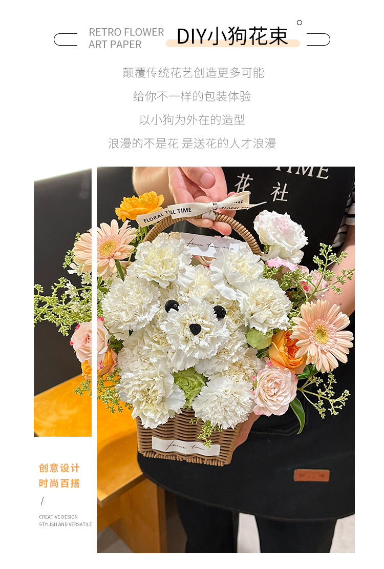 小狗花束_02.jpg