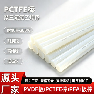 �Ű�ȫ��PFA���ɫPVDF���g���͸ߵ͜��͸��g�ձ����PCTFE���
