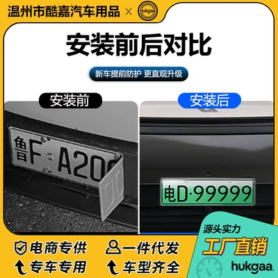 Plate Frames, Full-Cover License Plate Frames, License plate holder/license plate holder