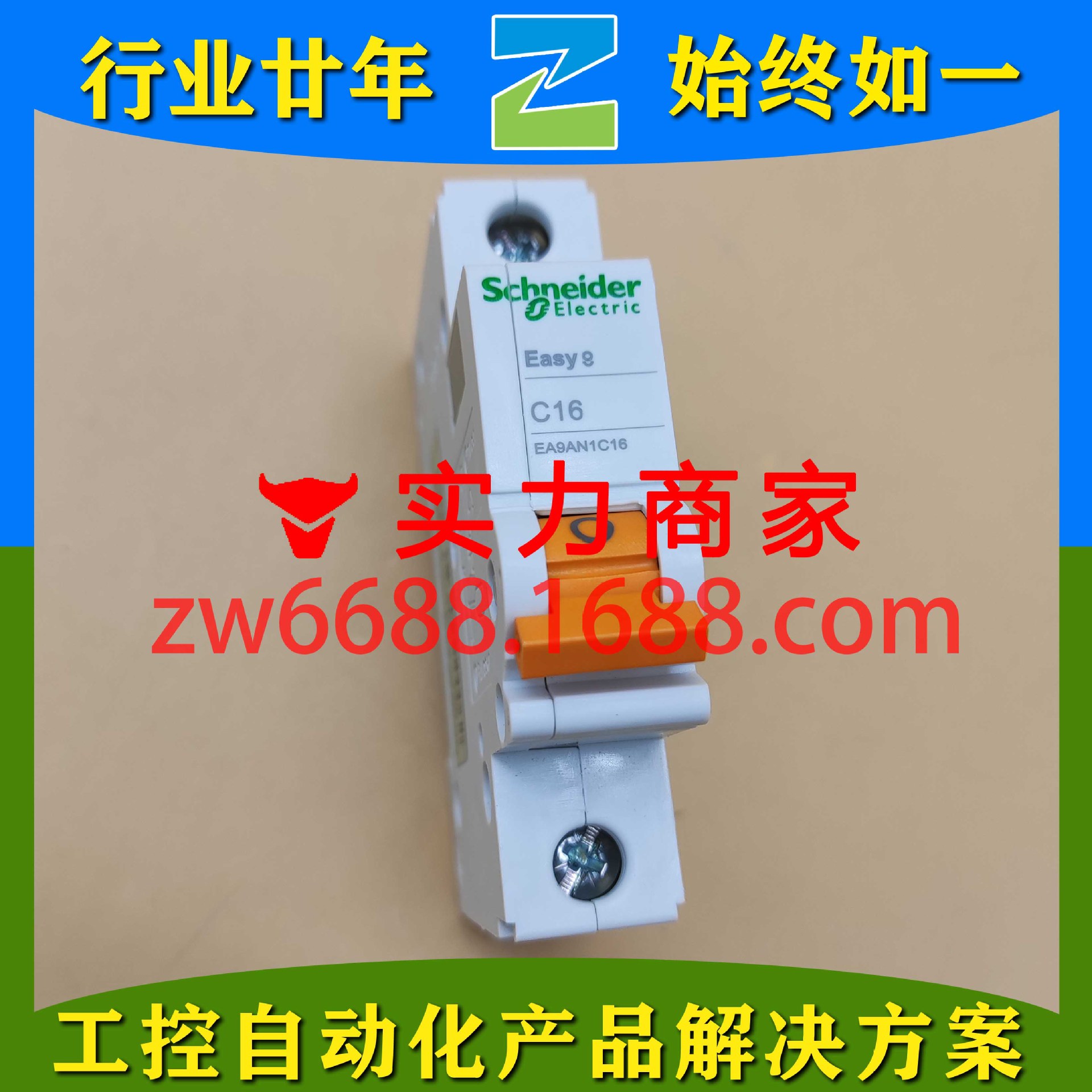 施耐徳 EA9AN1C16A EA9AN3C10 EA9RN4C3230CA Schneider 断路器