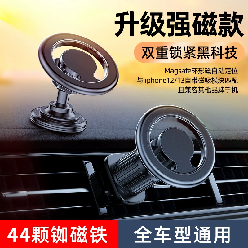 Креативное сильное магнитное волшебное кольцо Автомобильный кронштейн для телефона MagSafe задний удлинитель для телефона Автомобильный кронштейн для выпуска воздуха