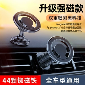 Creative strong magnetic magic ring car phone bracket magsafe rear phone extension rod air outlet car bracket