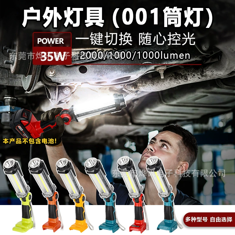 Светильник 001 подходит для литиевой батареи 18 В мастера Makita Bosch Dewei Baide Miwauqi Liyubi.