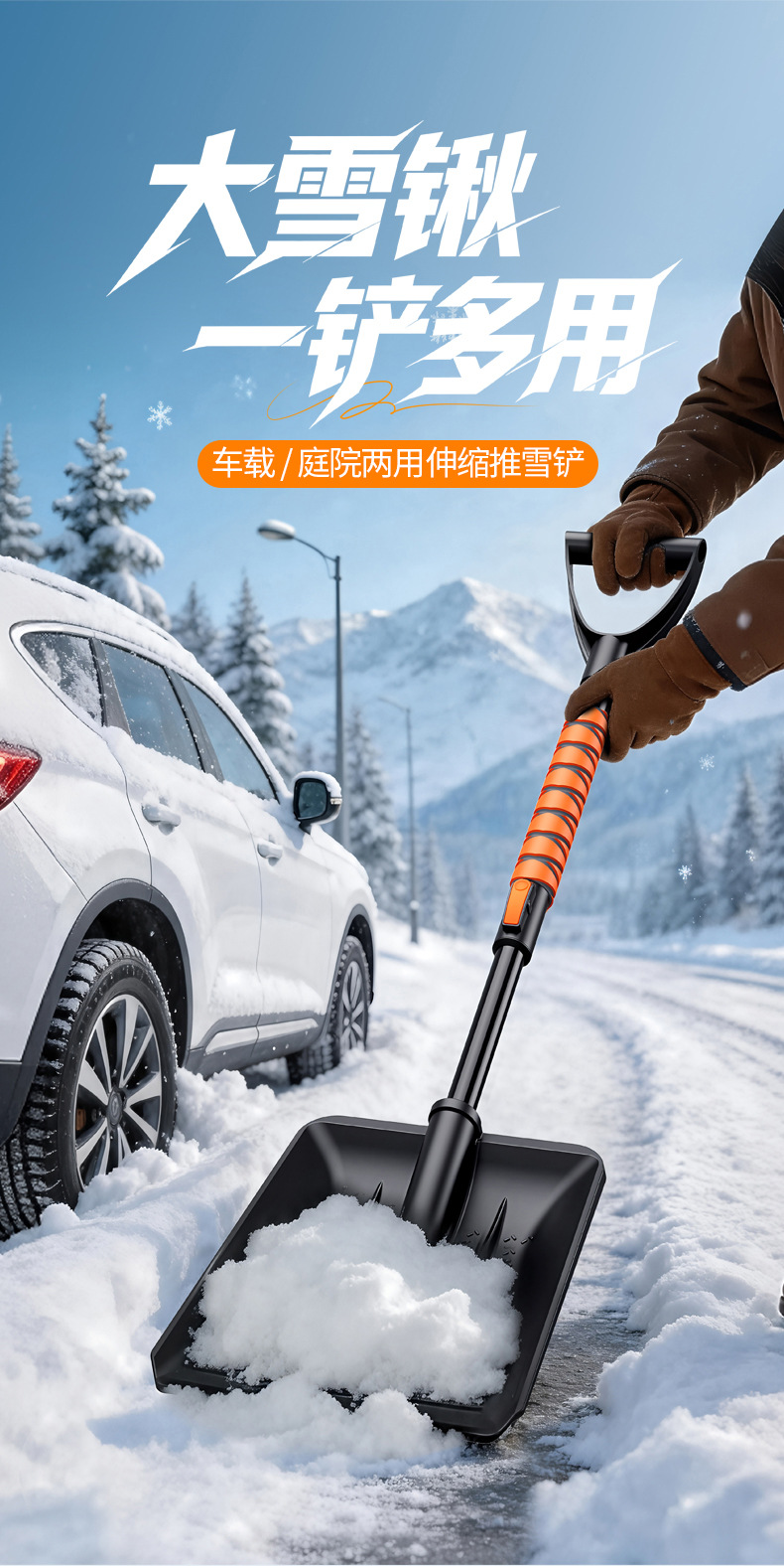 Cross-border best-selling car snow shovel, detachable snow shovel, snow brush, iron shovel, ice scraper, soft silicone, aluminum alloy, retractable