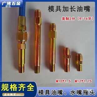 ����M10ģ�߽��^���L�F�;�M12�F����ģ�ؙC�F������9/16�͹ܽ��^