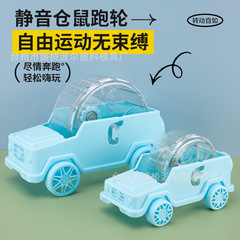 卸売りハムスター熊走輪金糸熊超大型静音プラスチック回転輪玩具用品
