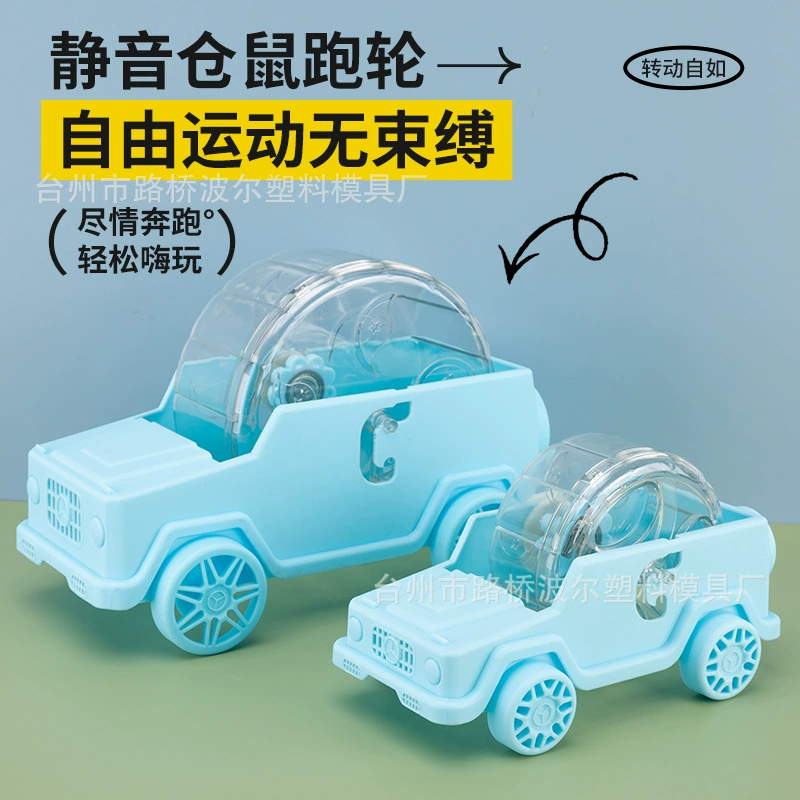 Оптовая продажа хомячка медведя беговые колеса