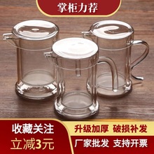 耐热玻璃S把7字把雪菊壶红茶泡茶壶透明创意过滤网公道杯带盖茶杯