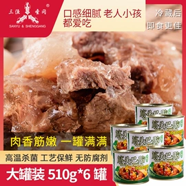 水产罐头;调味酱;肉类罐头