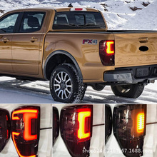 适用于福特12-21款ranger尾灯总成T6/T7改装LED后尾灯刹车灯