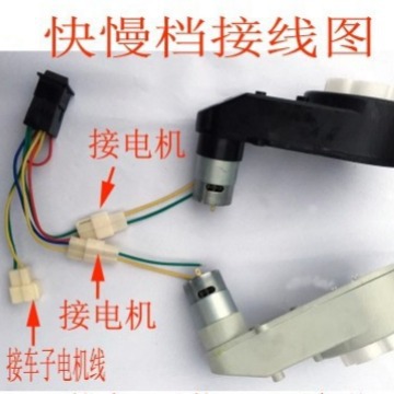 RS550 universal para Niños Accesorios del coche eléctrico cochecito coche motor caja de cambios motor Metal Gear