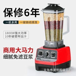 Multifunctional Blender for Home Use, Juicer, Mixer, Soy Milk, Baby Food, Milkshake, Smoothie Maker, New Model for 1 Person