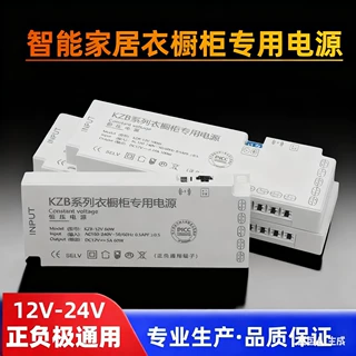 led衣橱柜灯电源杜邦接口人体感应红外触摸手扫展示柜灯开关电源