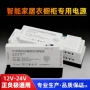 触摸红外接口感应灯电源