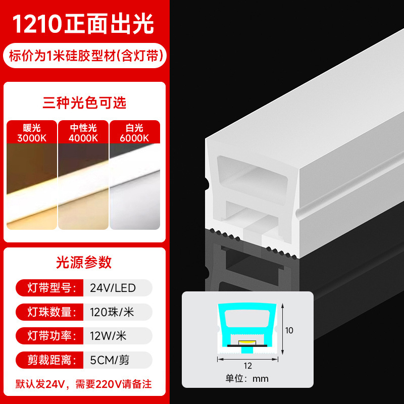 24v低压硅胶柔性灯带led客厅家用嵌入式室内吊顶户外防水线形灯条|undefined