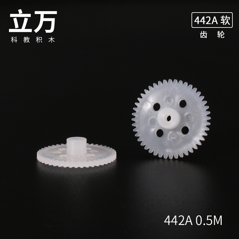 442A 软胶单层齿轮 玩具塑料齿轮 科技模型零件 DIY科教玩具配件