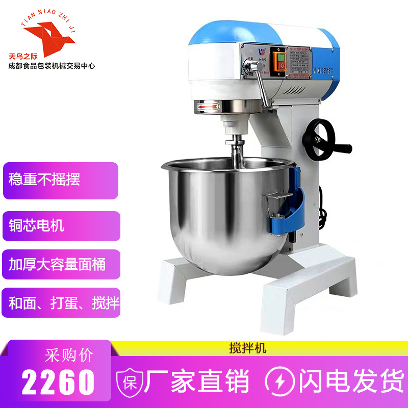 Commercial Mixer Beat eggs cook Cream cake Meat High-capacity multi-function doughmaker baking Pasta