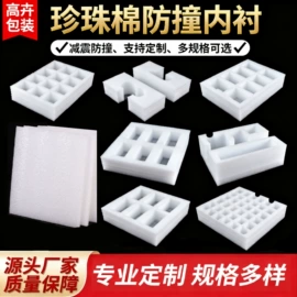 EPE珍珠棉;保温隔热材料;其他泡沫塑料