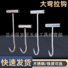 大弯钩子加粗猪肉挂钩羊肉钩牛肉钩屠宰场肉钩子卖肉铺超市挂肉钩