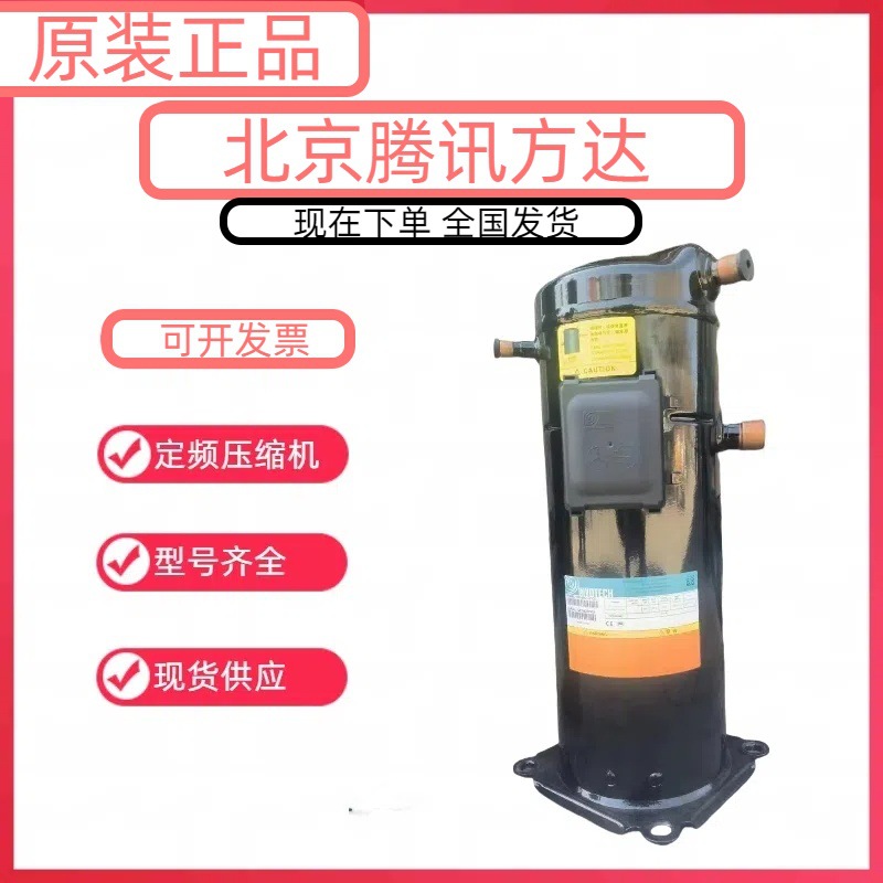 10HP高温热泵空气能压缩机 YW200J1-100  R134A制冷剂