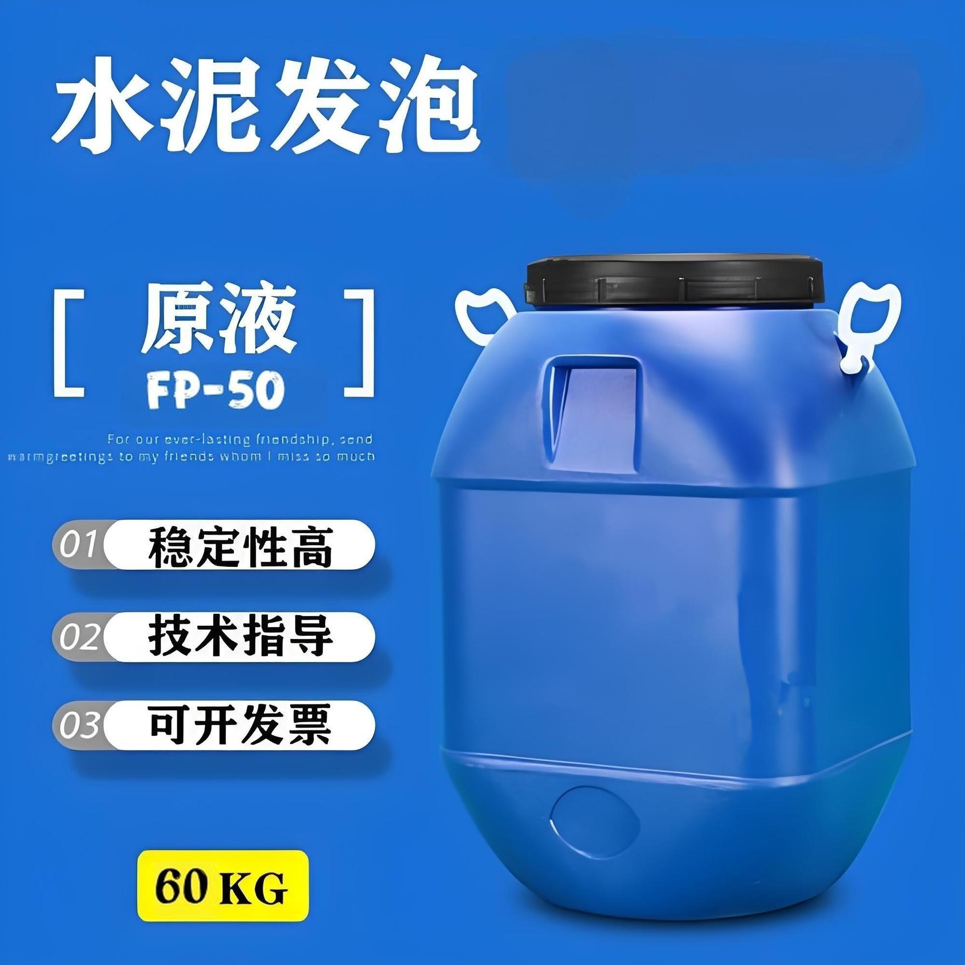 蛋白水泥发泡剂现浇泡沫混凝 土墙体 轻质混凝土施工