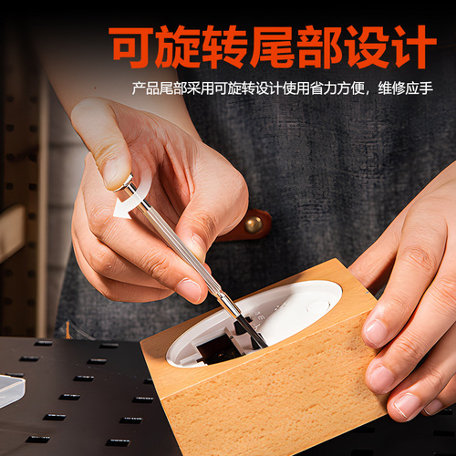 Fine watch repair, home repair, mobile phone and computer 6-piece set, mini cross, one-word household screwdriver set