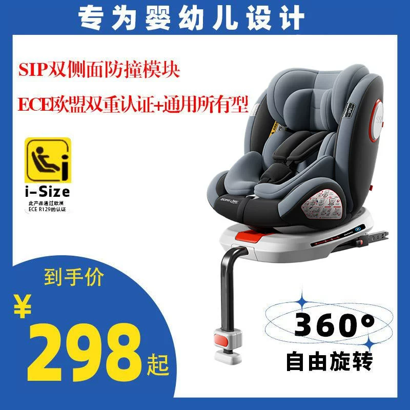 Специальное сиденье безопасности для вождения детского автомобиля с детским артефактом, вращающимся на 360 °, автомобильное детское сиденье безопасности