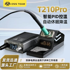 焊台;烙铁头烙铁咀;电讯组合工具