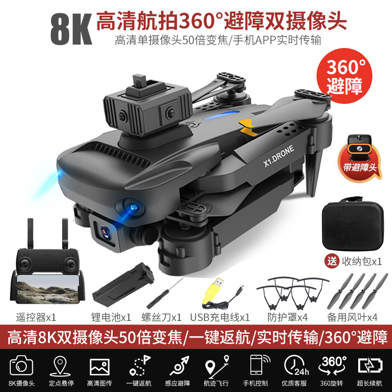 8K HD Double Lens [Upgrade Five-sided Obstacle Avoidance + Intelligent Height Set] One-button Take-off Return/Package Delivery