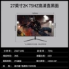 27-inch direct-face 2K75HZ [Junior Design Black] - Standard