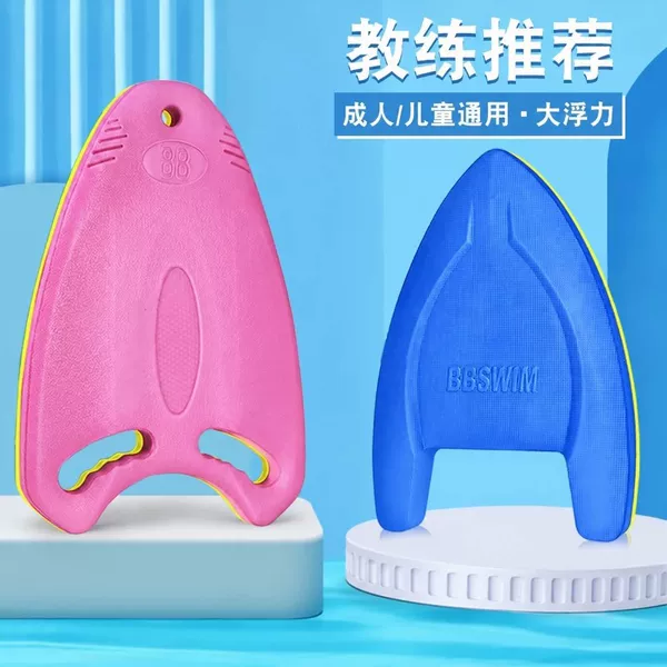 Swimming Float Board, Floating Device, Children's Float Aid, Adult Auxiliary Board, Back Float, Beginner Equipment, Buoyancy Tool, Kickboard