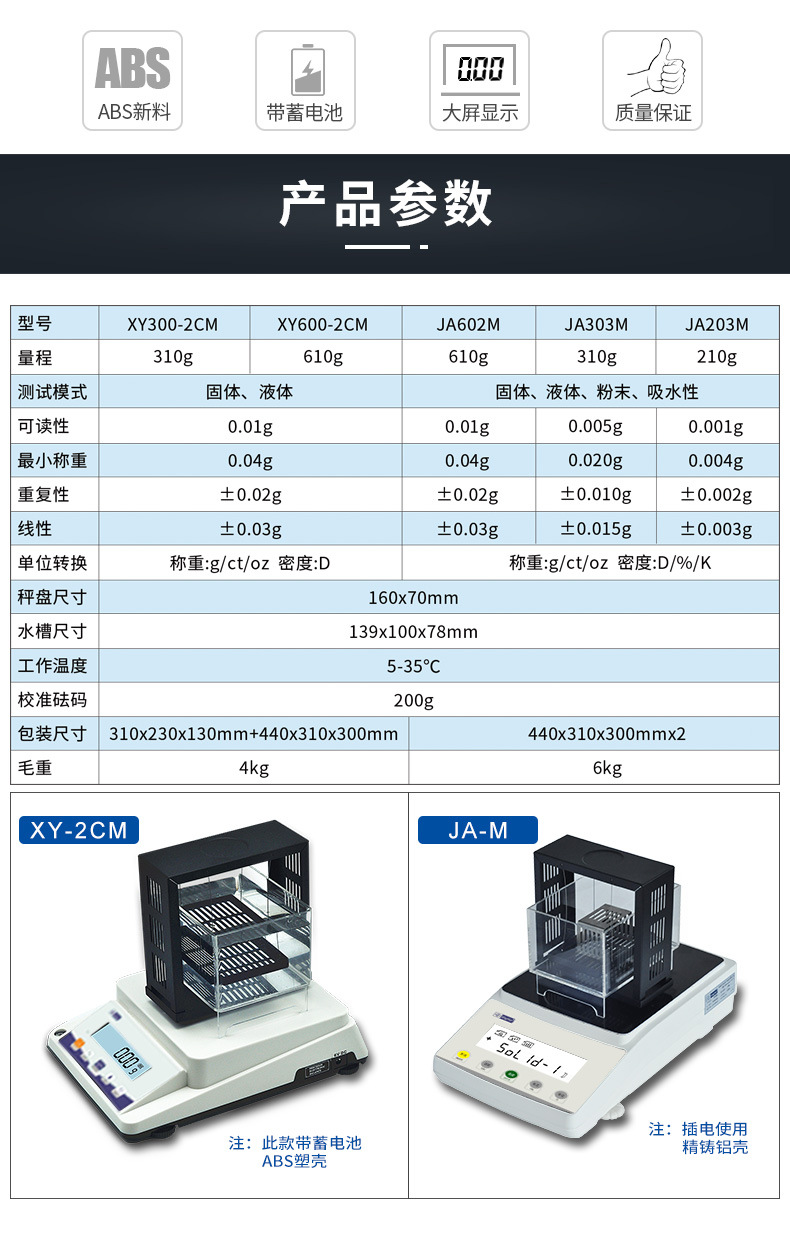 密度秤详情GAI_02.jpg