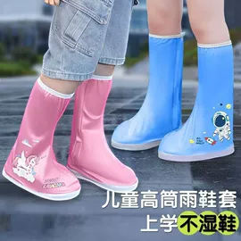 鞋套、鞋刷;防雨鞋套;连体雨衣/披
