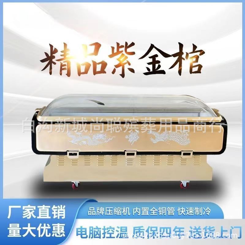 殡葬高档紫金冰棺水晶棺冰棺冷藏棺材豪华恒温殡葬死人手提冰棺