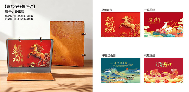 木质皮艺台历 (28).jpg